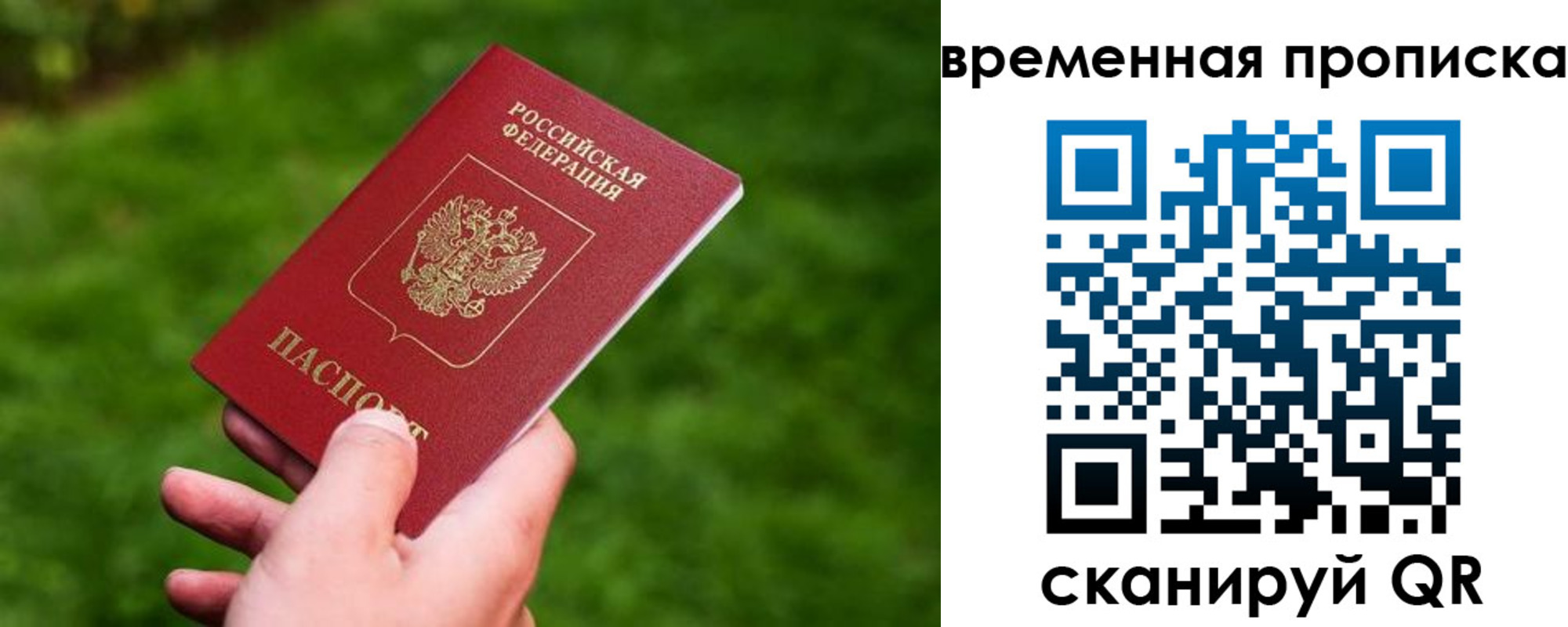 прописка ребенка в Карабулаке
