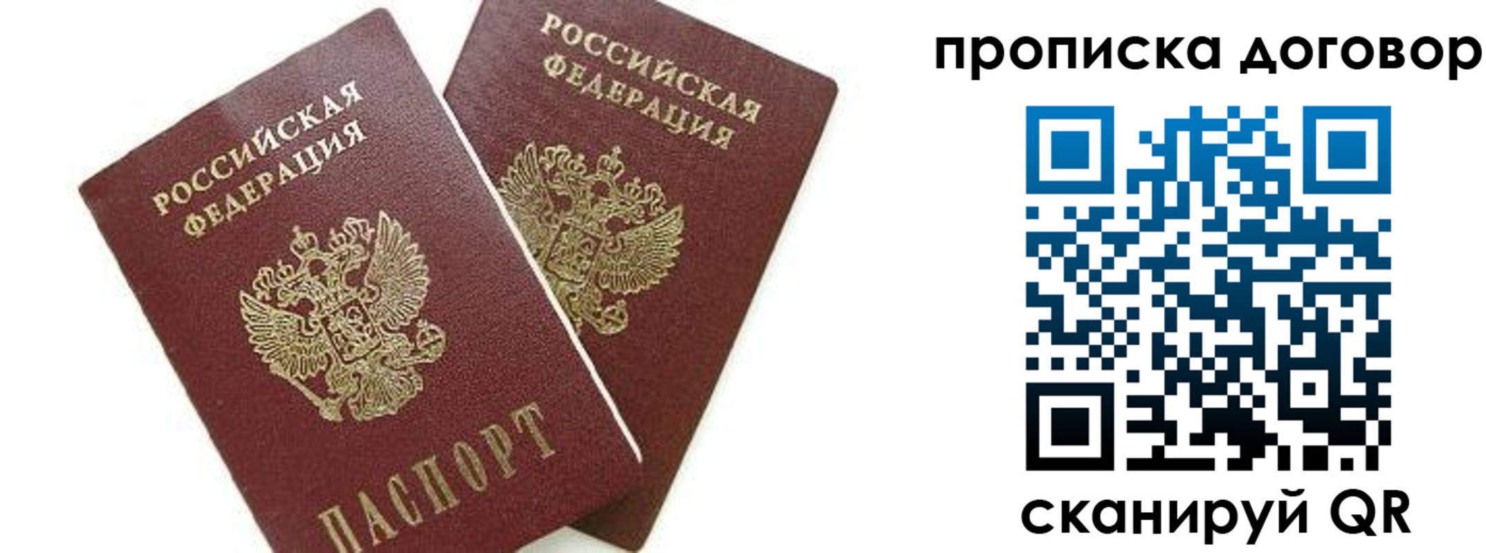 прописка штамп в Карабулаке
