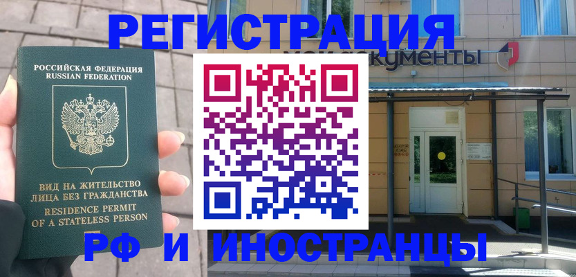 временная регистрация 2025 в Карабулаке