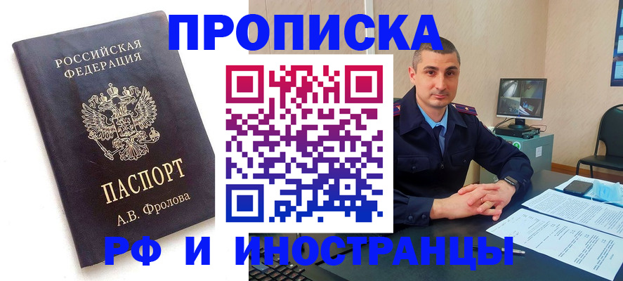 пропишу в квартире в Карабулаке